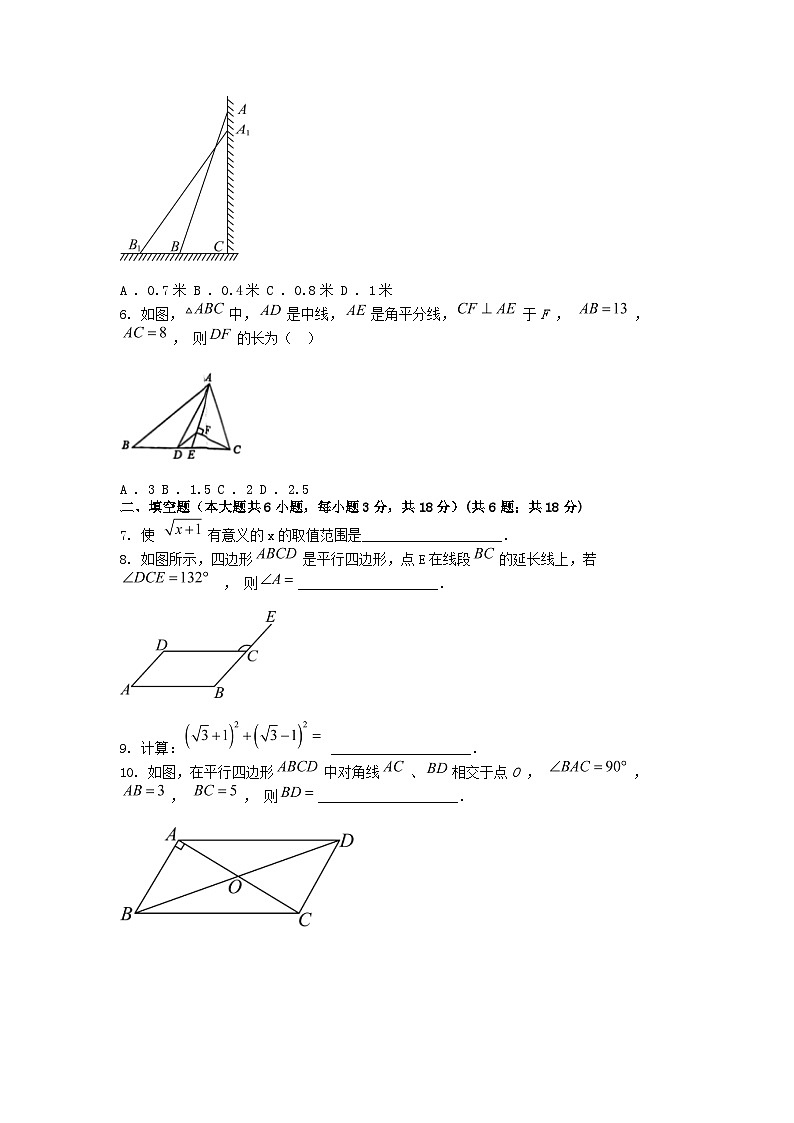 [数学][期中]江西省赣州市瑞金市2023-2024学年八年级下学期数学期中试卷第2页