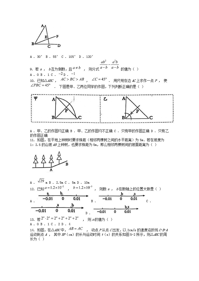 [数学][一模]河北省保定市莲池区2024年中考数学一模试题02
