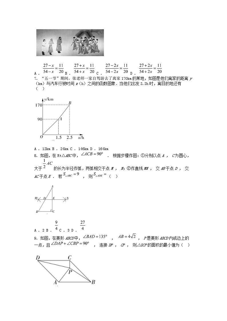 [数学]四川省广元市剑阁县2023-2024学年九年级下学期数学第一次诊断性监测试卷02