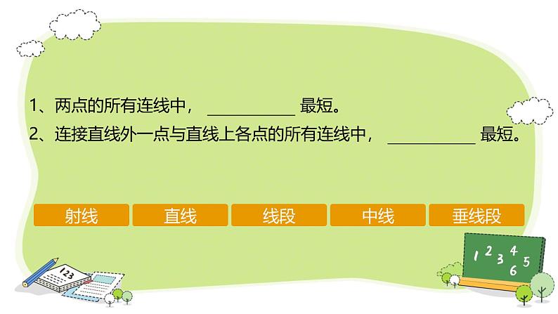 13.4课题学习 最短路径问题  课件 2024—2025学年人教版数学八年级上册 (1)03