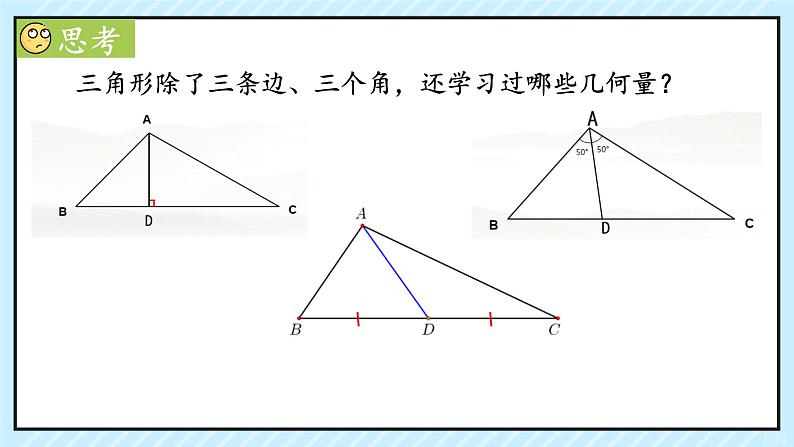 27.2.2 相似三角形的性质    课件 2023—2024学年人教版数学九年级下册第4页