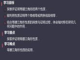 13.3.1 等腰三角形  课件 2024—2025学年人教版数学八年级上册