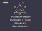 13.3.1 等腰三角形  课件 2024—2025学年人教版数学八年级上册