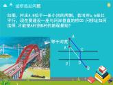 13.4课题学习 最短路径问题  课件 2024—2025学年人教版数学八年级上册