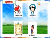 25.1.2  概率课件2023-2024学年人教版初中数学九年级上册