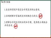 2.4整式的加減 課時1，課時2-課件 2024-2025學(xué)年華東師大版(2024)數(shù)學(xué)七年級上冊