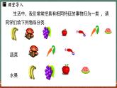 2.4整式的加減 課時1，課時2-課件 2024-2025學(xué)年華東師大版(2024)數(shù)學(xué)七年級上冊
