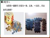 2.4整式的加減 課時1，課時2-課件 2024-2025學(xué)年華東師大版(2024)數(shù)學(xué)七年級上冊