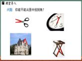 3.6角 课时1-课件 2024-2025学年华东师大版(2024)数学七年级上册