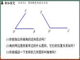3.6角 课时1-课件 2024-2025学年华东师大版(2024)数学七年级上册