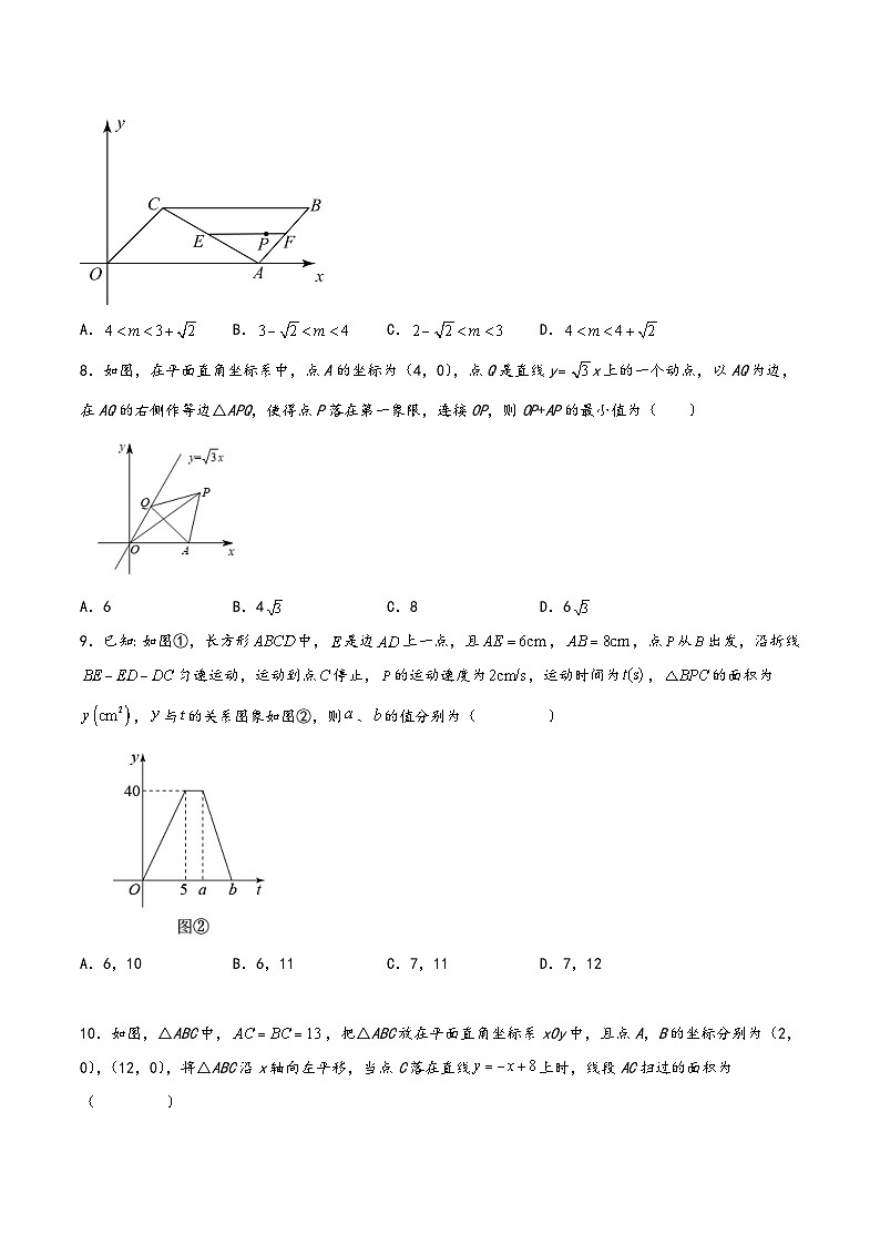 苏科版八年级数学上册讲练专题训练一次函数30道经典压轴题型专项训练(原卷版+解析)第3页