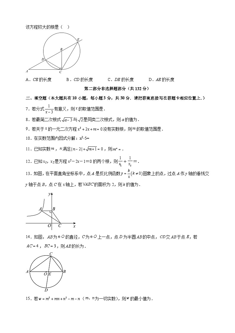 江苏省泰州市兴化市2023-2024学年八年级下学期期末数学试卷（含答案解析）第2页