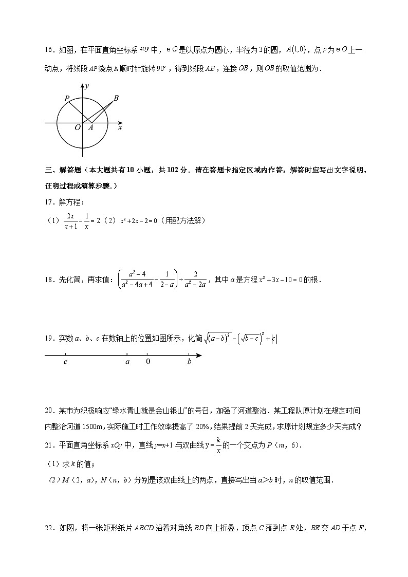 江苏省泰州市兴化市2023-2024学年八年级下学期期末数学试卷（含答案解析）第3页
