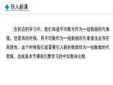 23.2.1  中位數(shù)和眾數(shù)的認(rèn)識(shí)(課件) 2024—2025學(xué)年冀教版數(shù)學(xué)九年級(jí)上冊(cè)