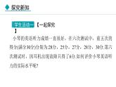 23.2.1  中位數(shù)和眾數(shù)的認(rèn)識(shí)(課件) 2024—2025學(xué)年冀教版數(shù)學(xué)九年級(jí)上冊(cè)