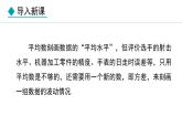 23.3.1  方差的计算(课件) 2024—2025学年冀教版数学九年级上册