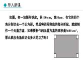24.1  一元二次方程(课件) 2024—2025学年冀教版数学九年级上册