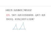 25.1  比例线段(课件) 2024—2025学年冀教版数学九年级上册
