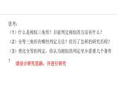 25.4.1 相似三角形的判定(課件) 2024—2025學(xué)年冀教版數(shù)學(xué)九年級上冊
