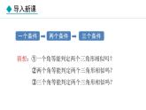 25.4.1 相似三角形的判定(課件) 2024—2025學(xué)年冀教版數(shù)學(xué)九年級上冊