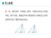 25.5.1 相似三角形的性質(zhì)(課件) 2024—2025學(xué)年冀教版數(shù)學(xué)九年級(jí)上冊(cè)