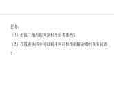 25.6.1 相似三角形的應用(課件) 2024—2025學年冀教版數(shù)學九年級上冊