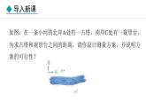 25.6.2 相似三角形的應用(課件) 2024—2025學年冀教版數(shù)學九年級上冊