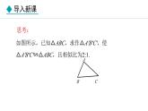 25.7.2 相似多邊形和圖形的位似(課件) 2024—2025學(xué)年冀教版數(shù)學(xué)九年級(jí)上冊(cè)