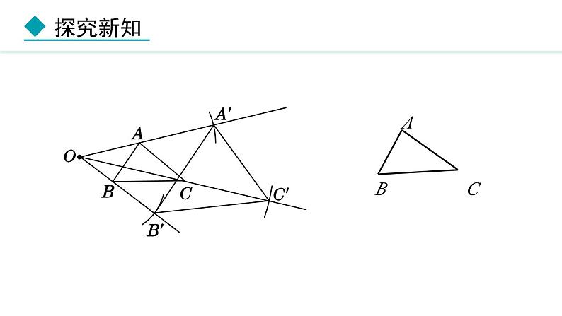 25.7.2 相似多边形和图形的位似(课件) 2024—2025学年冀教版数学九年级上册07