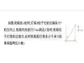26.3 解直角三角形(课件) 2024—2025学年冀教版数学九年级上册