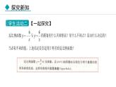 27.2.1  反比例函数的图像(课件) 2024—2025学年冀教版数学九年级上册