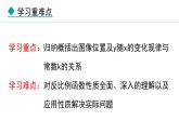 27.2.2  反比例函数的性质(课件) 2024—2025学年冀教版数学九年级上册