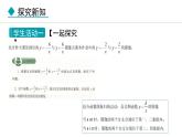 27.2.2  反比例函数的性质(课件) 2024—2025学年冀教版数学九年级上册