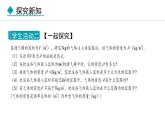 27.3  反比例函數(shù)的應(yīng)用(課件) 2024—2025學(xué)年冀教版數(shù)學(xué)九年級(jí)上冊(cè)
