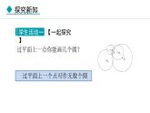 28.2. 过三点的圆pptx(课件) 2024—2025学年冀教版数学九年级上册