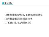 28.4 垂徑定理(課件) 2024—2025學(xué)年冀教版數(shù)學(xué)九年級(jí)上冊(cè)
