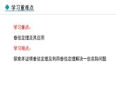 28.4 垂徑定理(課件) 2024—2025學(xué)年冀教版數(shù)學(xué)九年級(jí)上冊(cè)