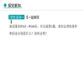 28.4 垂徑定理(課件) 2024—2025學(xué)年冀教版數(shù)學(xué)九年級(jí)上冊(cè)