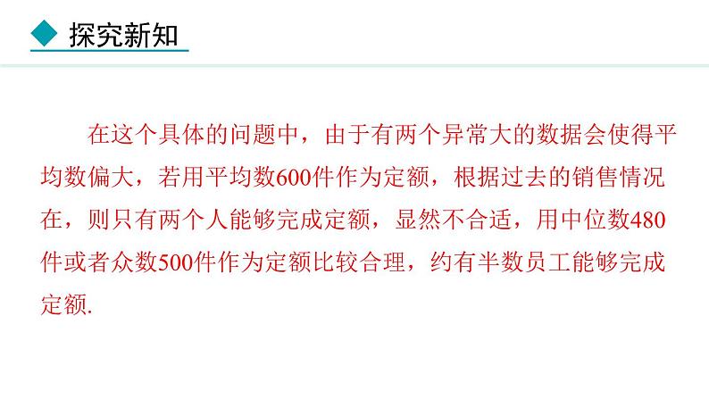 23.2.2  “三数”的综合应用(课件) 2024—2025学年冀教版数学九年级上册08