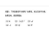 24.2.1  配方法(课件) 2024—2025学年冀教版数学九年级上册
