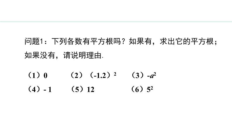 24.2.1  配方法(课件) 2024—2025学年冀教版数学九年级上册04