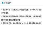 24.4.1   几何问题(课件) 2024—2025学年冀教版数学九年级上册