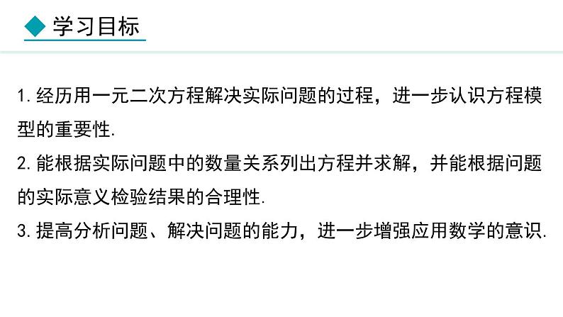 24.4.1   几何问题(课件) 2024—2025学年冀教版数学九年级上册02