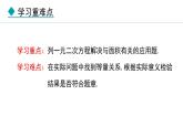 24.4.1   几何问题(课件) 2024—2025学年冀教版数学九年级上册