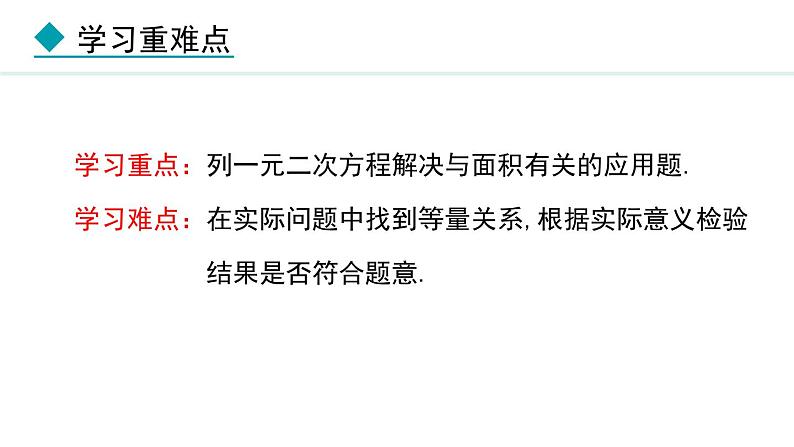 24.4.1   几何问题(课件) 2024—2025学年冀教版数学九年级上册03