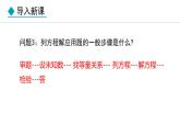 24.4.1   几何问题(课件) 2024—2025学年冀教版数学九年级上册