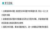 24.4.2   变化率问题(课件) 2024—2025学年冀教版数学九年级上册