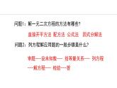 24.4.2   变化率问题(课件) 2024—2025学年冀教版数学九年级上册