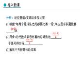 24.4.3   销售和其他问题(课件) 2024—2025学年冀教版数学九年级上册