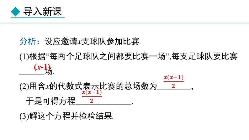 24.4.3   销售和其他问题(课件) 2024—2025学年冀教版数学九年级上册05